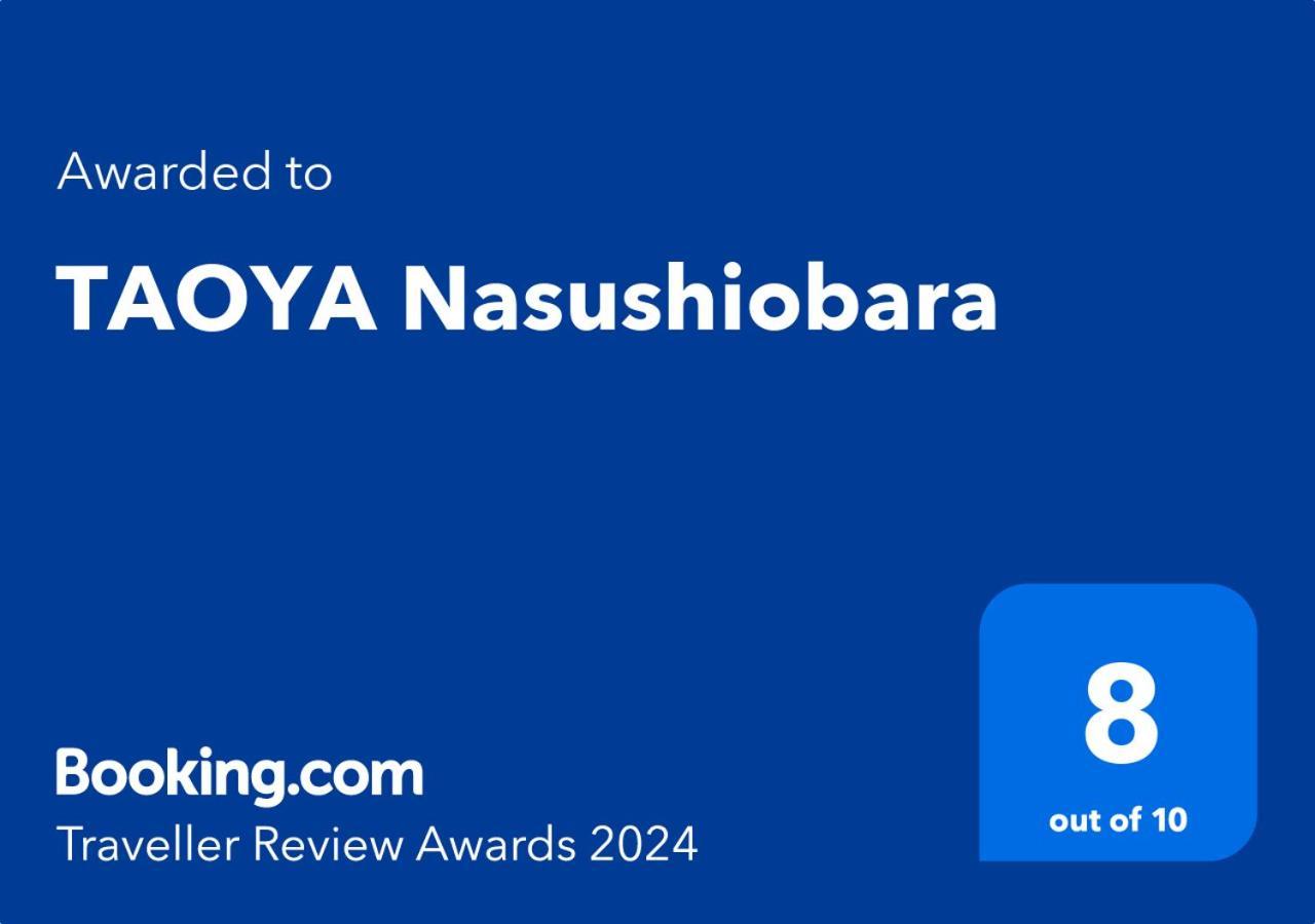 Taoya Nasu Shiobara Otel Nasushiobara Dış mekan fotoğraf